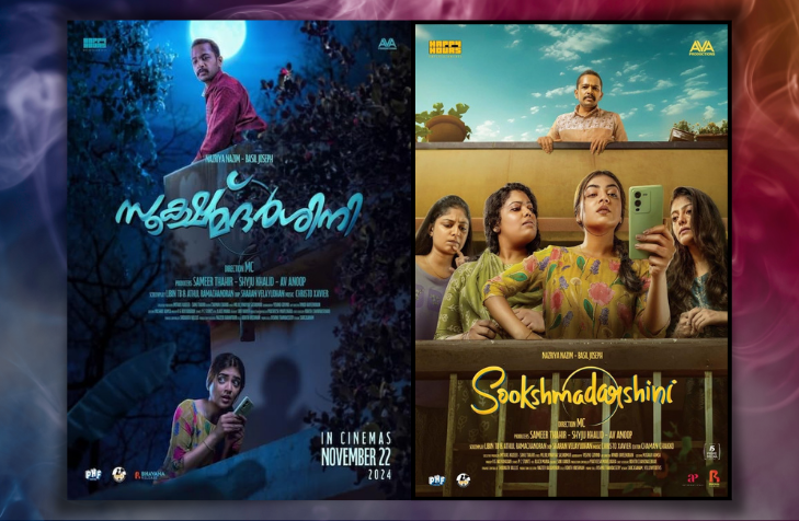 Sookshmadarshini Review: This beautifully written Nazriya Nazim and Basil Joseph entertaining thriller is a must-watch Sookshmadarshini Review: This beautifully written Nazriya Nazim and Basil Joseph entertaining thriller is a must-watch