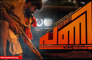 Pani Movie